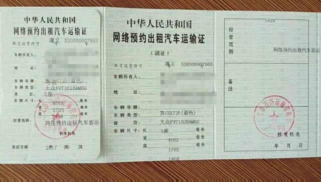 首汽约车成遵义首个三证齐全网约车平台