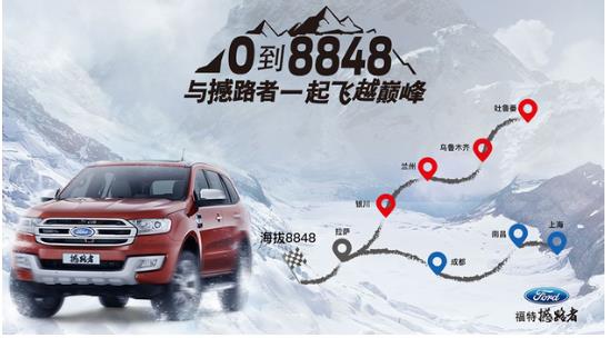 越野能力超神  福特撼路者走过西藏即将征战阿拉善