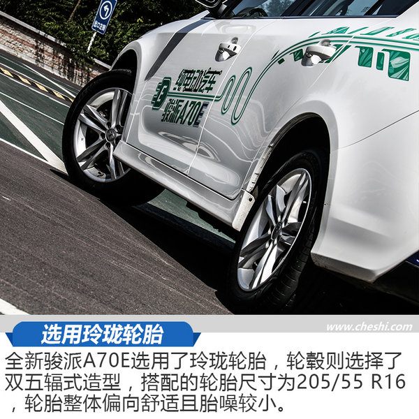 油门来控制续航能力!试驾天津一汽-骏派A70E-图5