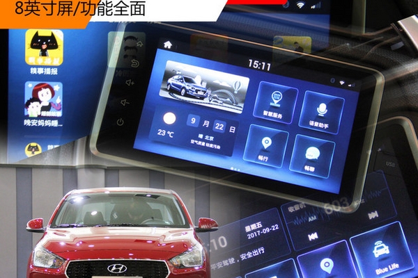 8英寸屏/功能全面 全新瑞纳智能系统体验