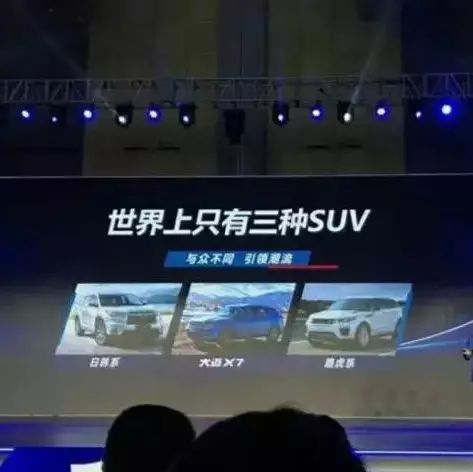 众泰推新车 口号逆天连长城都没敢这么喊！