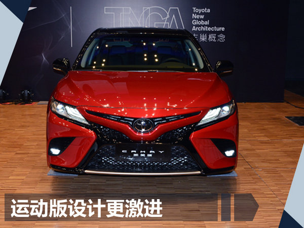 李晖:第八代凯美瑞 “从零开始,推倒重来”!-图7