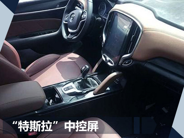 中华将推出全新中型SUV-V7 外观酷似宝马X3-图4