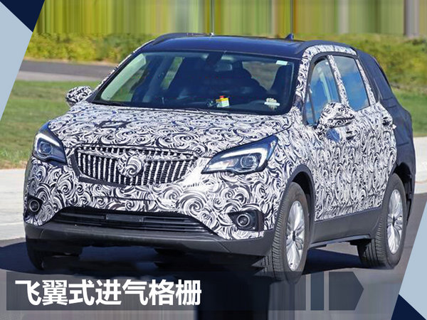 别克将推出新昂科威 外观大改/配9AT变速箱-图1