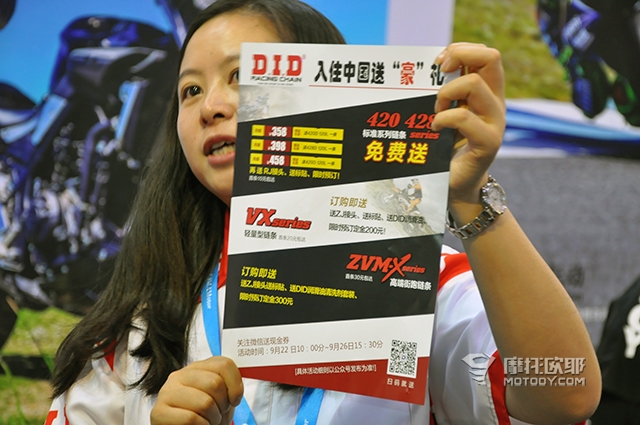 日本最大摩托车链条制造商DID正式登陆中国 限时赠送正品链条