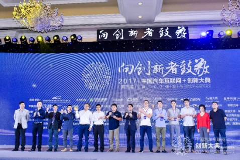 车轮联合创始人关勇：汽车移动互联网改变车生活