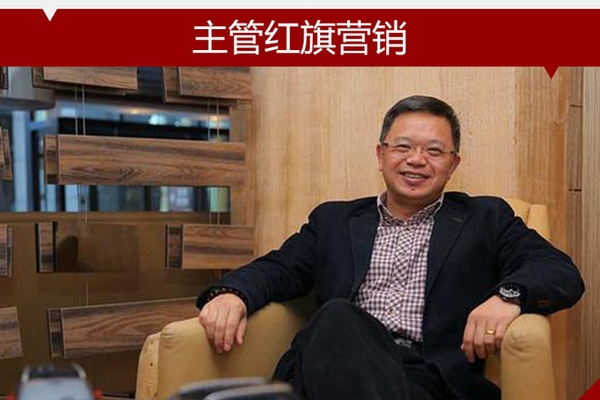 长安铃木况锦文前往一汽 主管红旗营销