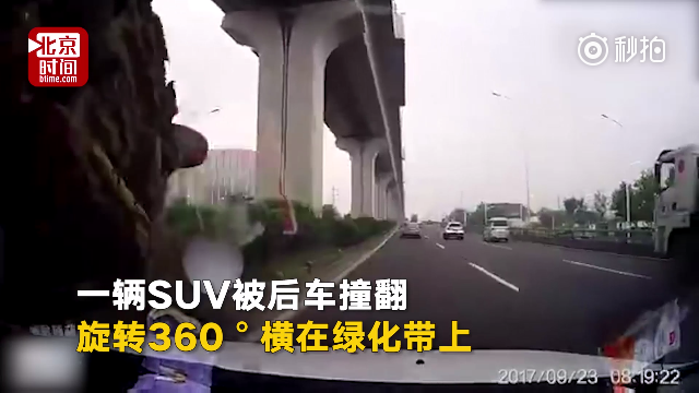 【SUV强行变道被撞腾空翻滚 后车司机：“来！再来！”】23日，南京一辆...