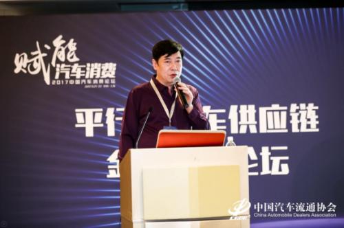 平行进口车供应链金融论坛在沪成功召开,共同探讨创新服务模式
