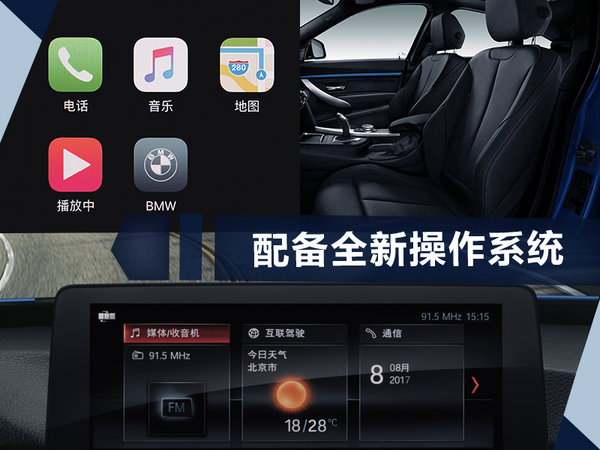 宝马2018款3系GT上市 增液晶仪表/运动座椅-图5