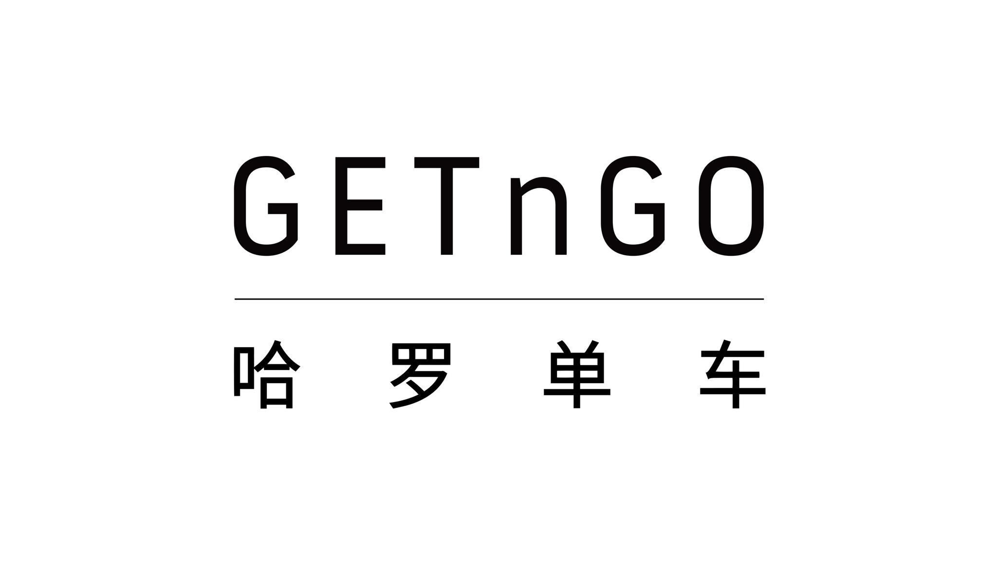威马汽车与共享单车品牌哈罗单车(Hellobike)开启“4 2”合作 威马汽车与共享单车品牌哈罗单车(Hellobike)开启“4 2”合作