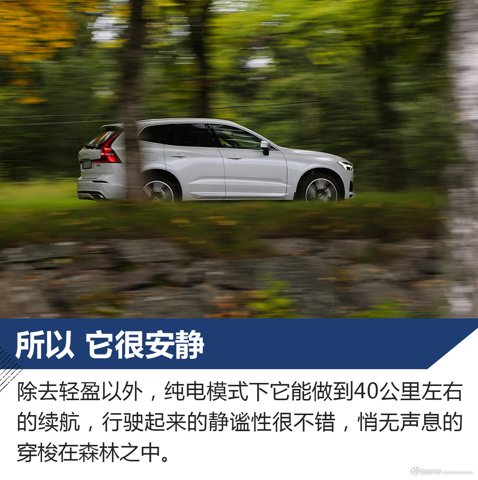 全新沃尔沃XC60试驾