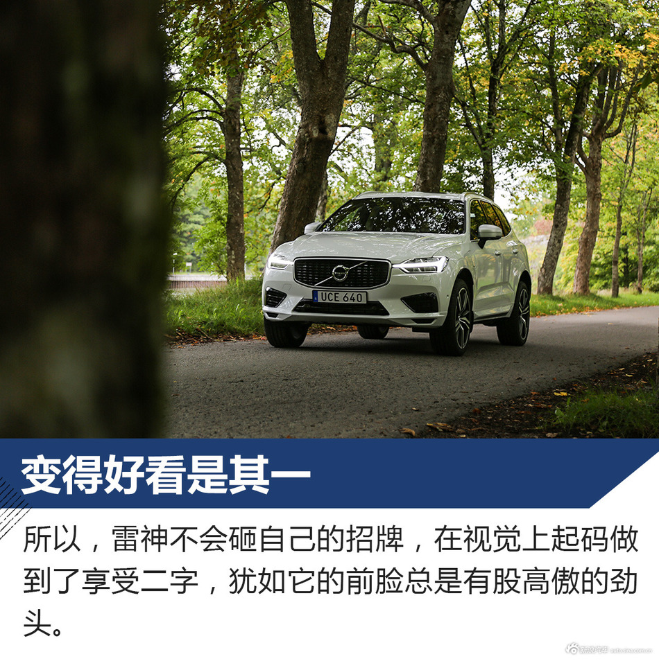 全新沃尔沃XC60试驾