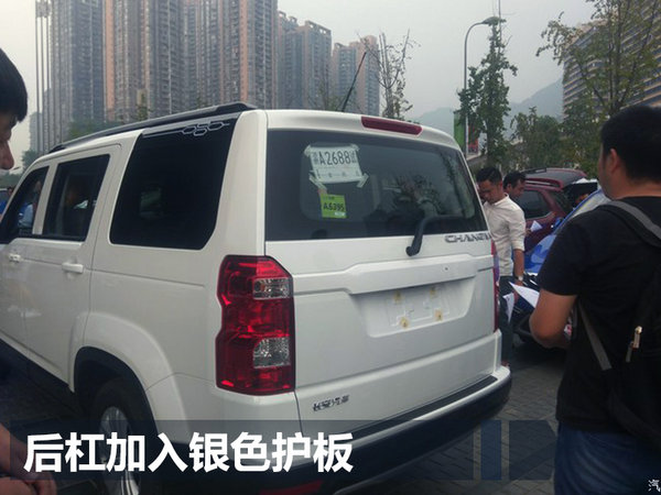 长安欧尚全新SUV将上市 外观酷似第四代发现-图4