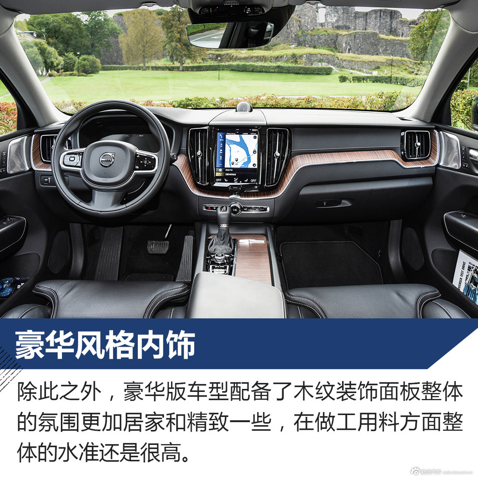 全新沃尔沃XC60试驾