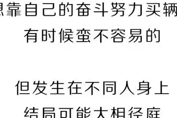 90后小伙贷款买了一辆奥迪，结果......
