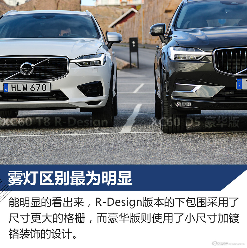 全新沃尔沃XC60试驾