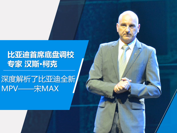 比亚迪宋MAX正式上市 售价7.99-11.99万元-图4