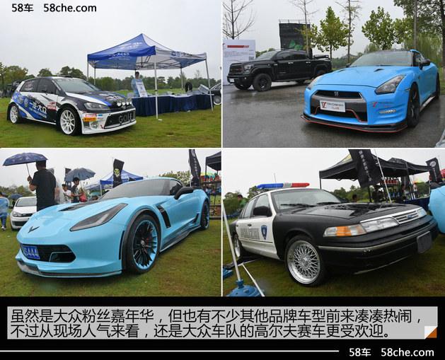 风雨无阻 一汽-大众粉丝嘉年华·苏州站