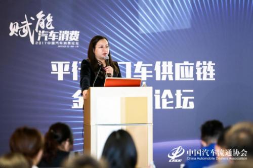 平行进口车供应链金融论坛在沪成功召开,共同