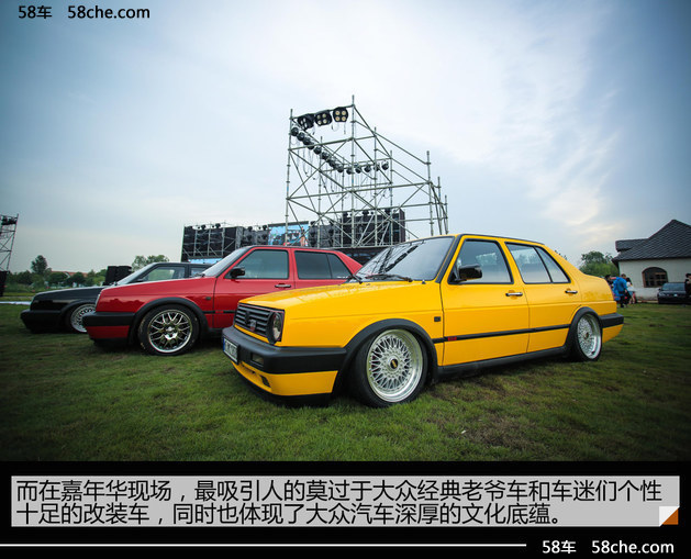 风雨无阻 一汽-大众粉丝嘉年华·苏州站
