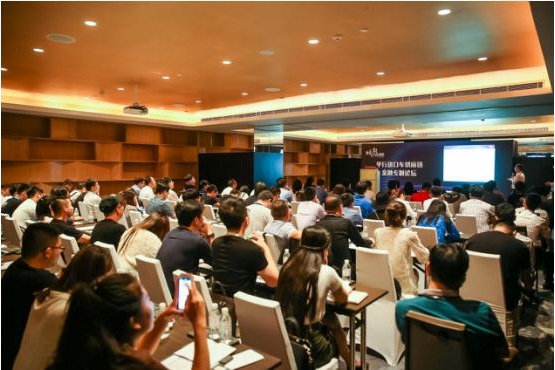 平行进口车供应链金融专题论坛共商创新金融解决方案