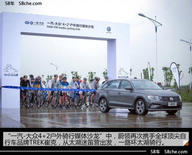 风雨无阻 一汽-大众粉丝嘉年华·苏州站
