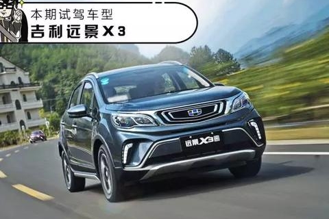 【试驾】国内第三便宜的SUV，5.09万起到底值不值？