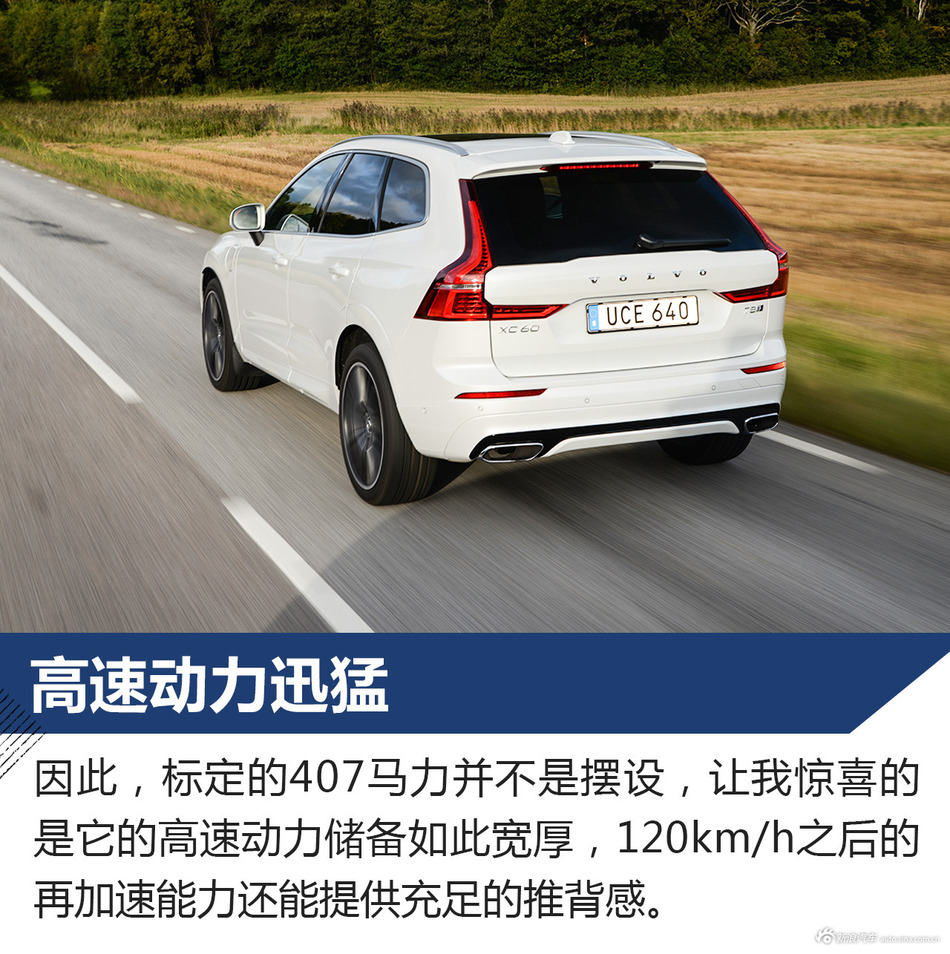 全新沃尔沃XC60试驾