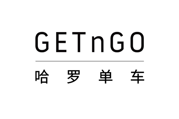 威马汽车发布出行品牌“GETnGO”,牵手Hellobike落地山东东营