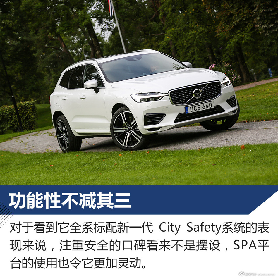 全新沃尔沃XC60试驾