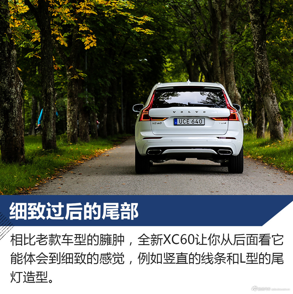 全新沃尔沃XC60试驾