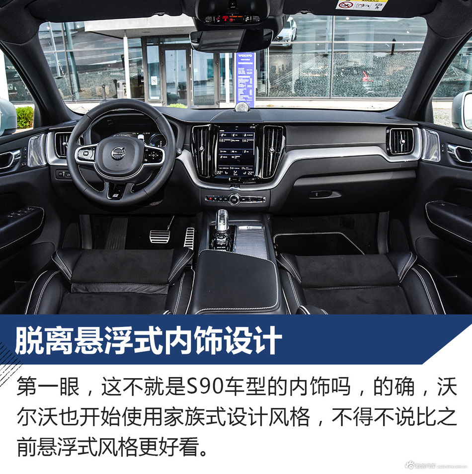 全新沃尔沃XC60试驾