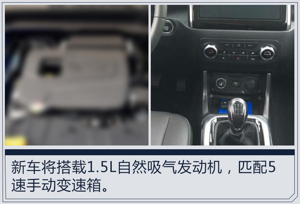 长安欧尚全新SUV将上市 外观酷似第四代发现-图2