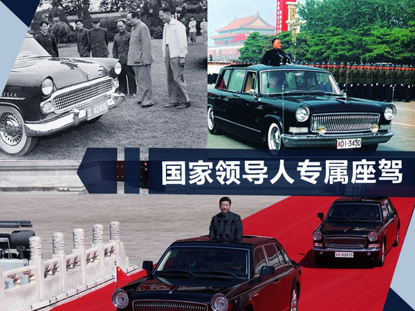 徐留平加速重塑一汽 变革始于红旗-图4