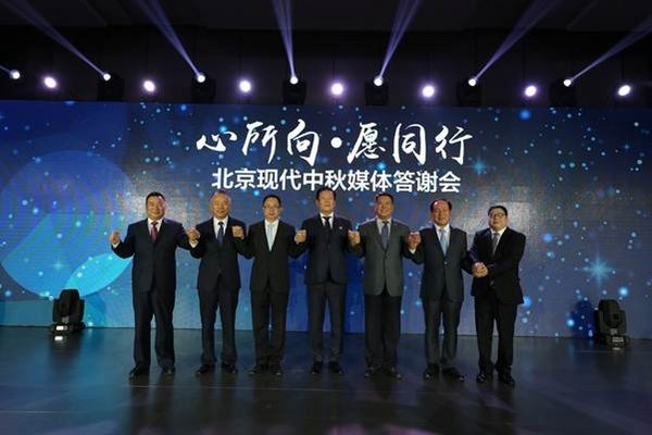 携手合作，共创未来  北汽与现代合力打造中韩合作典范