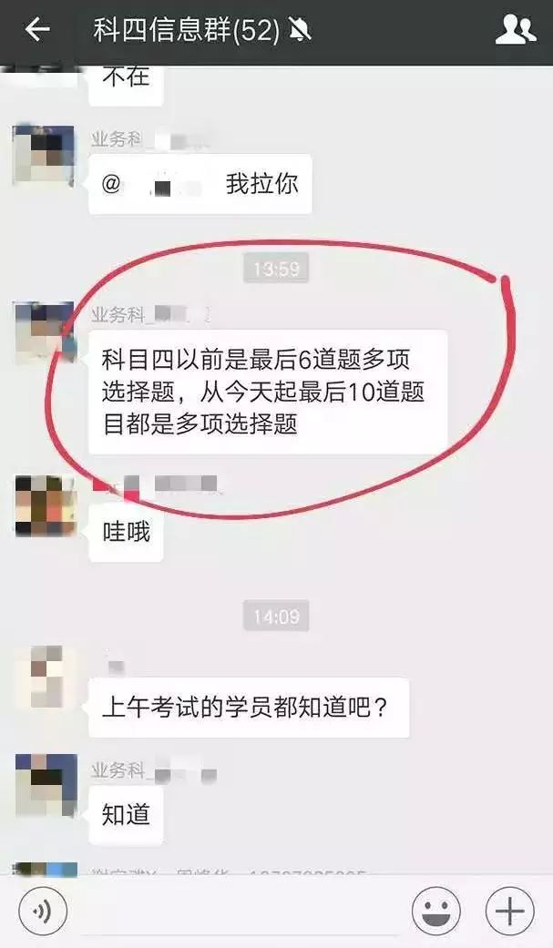 【车行天下】紧急通知!科一科四题目有重大变