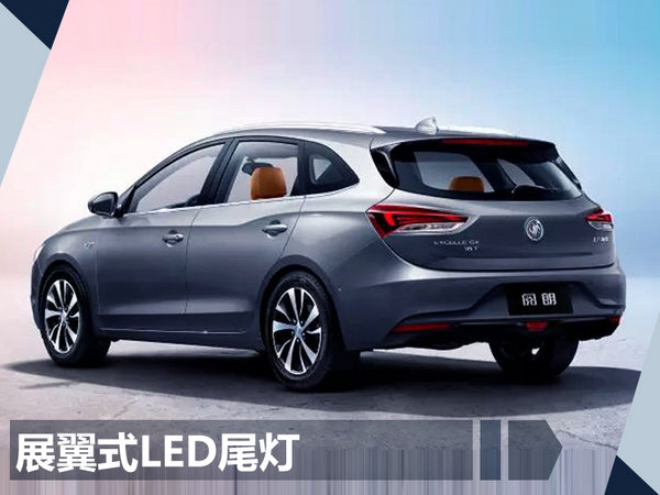 别克全新旅行车阅朗11月上市 提供三种动力选择-图6