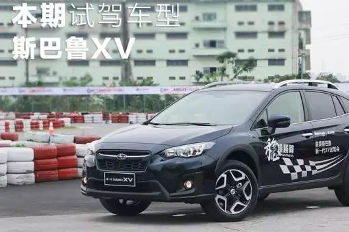 新一代斯巴鲁XV，最便宜全时四驱进口SUV，操控秒杀80%轿车！