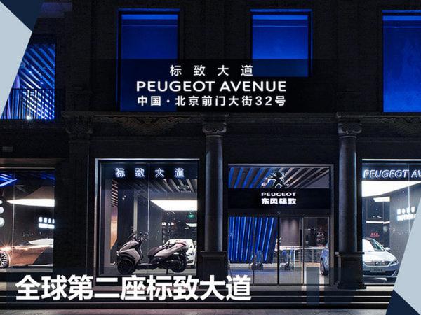 东风标致人事变动 总经理李海港离职-图1