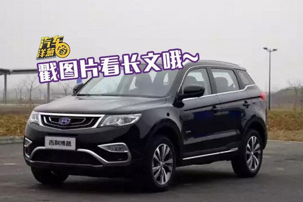 8款国产SUV霸占销量榜前10！它们都是谁？