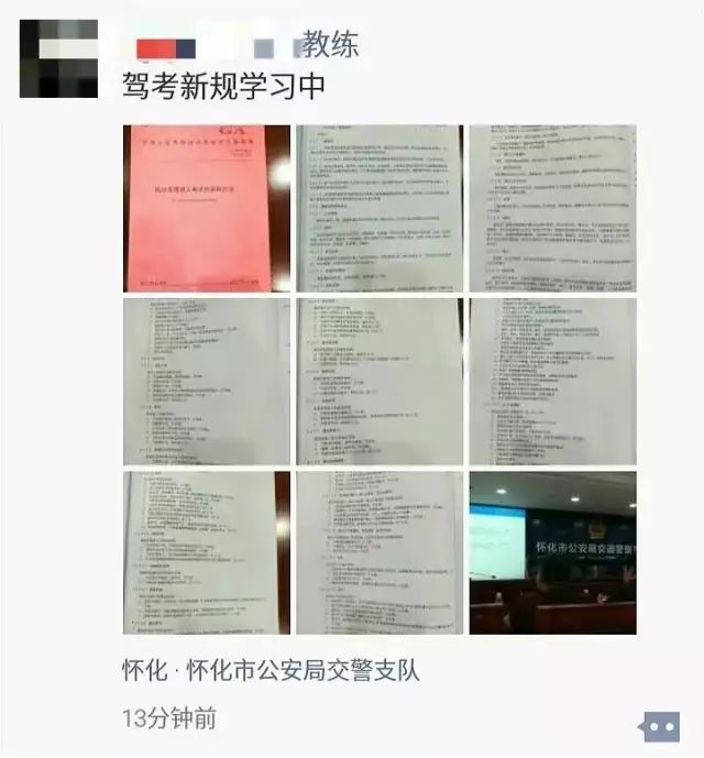 【车行天下】紧急通知!科一科四题目有重大变