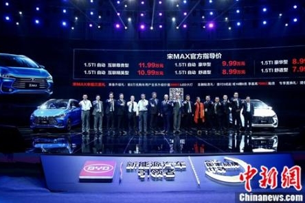 比亚迪7座车宋MAX上市 售价7.99万-11.99万元