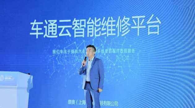 【快讯】车通云再获6000万元追投,两月融资2