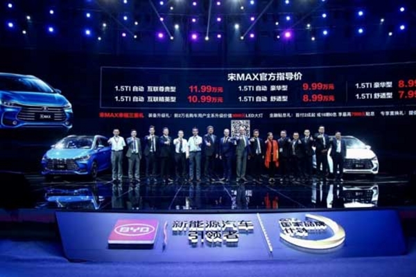 比亚迪宋MAX震撼上市 售价7.99万-11.99万元