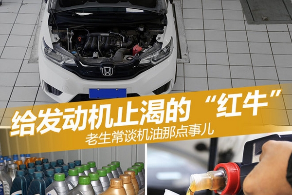 给发动机止渴的