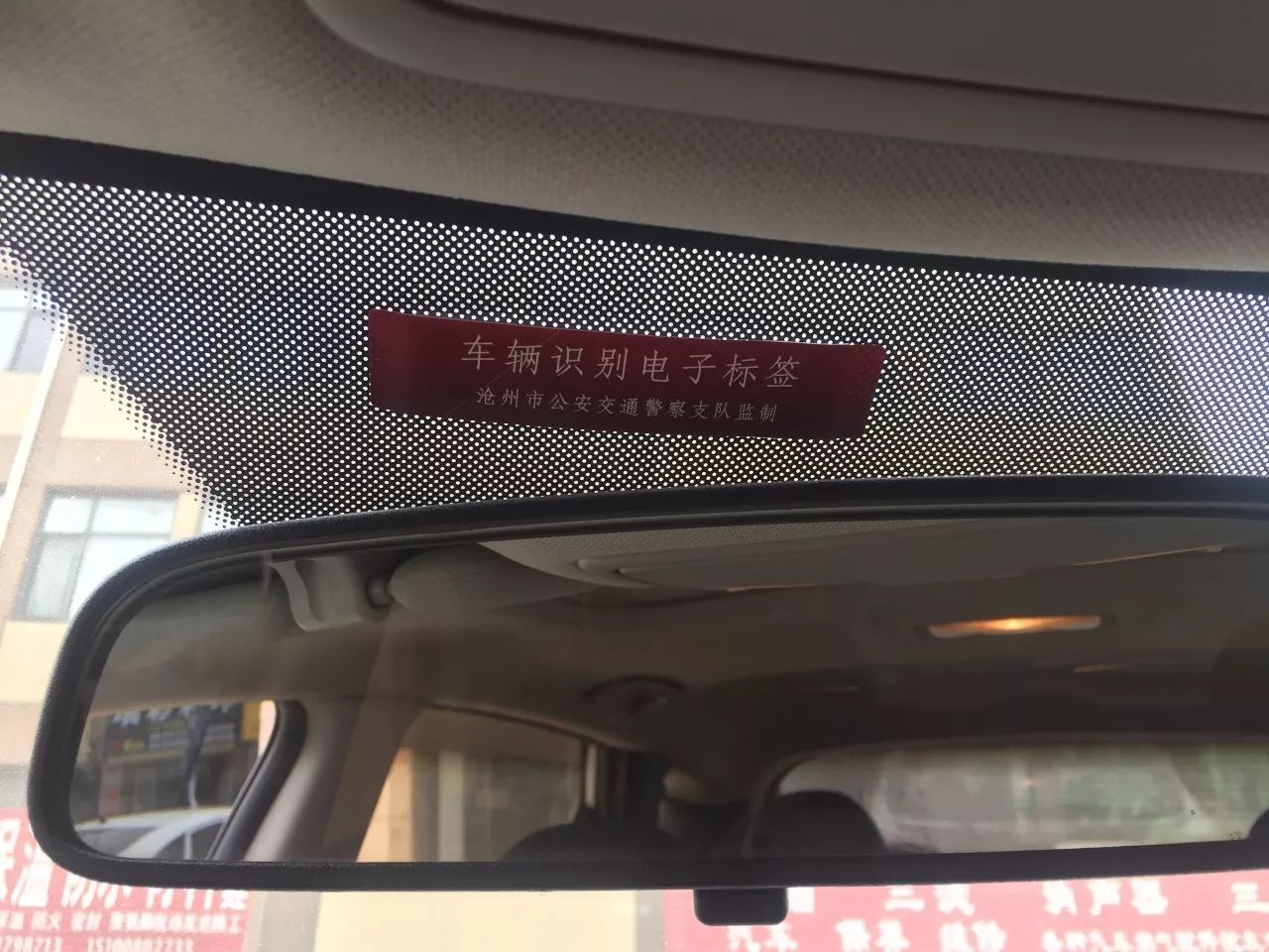 电子车牌2018年将全面推广,沧州已先行先试!肇