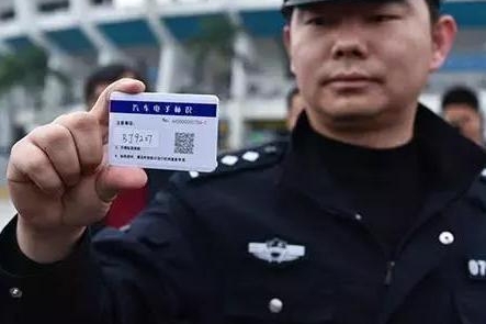 电子车牌2018年将全面推广，不安装的要被罚款