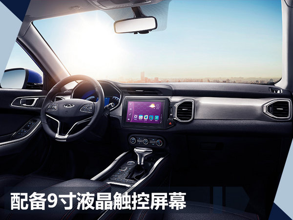 奇瑞SUV-瑞虎5x明日上市 首搭配智云互联系统-图1