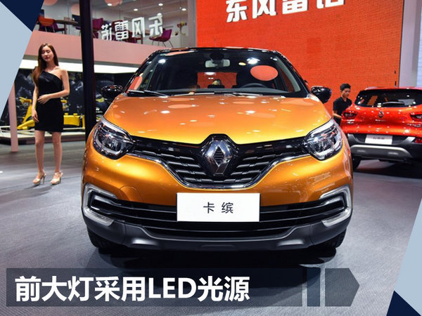 25款新车将于下月密集上市 国产品牌占6成之多-图13